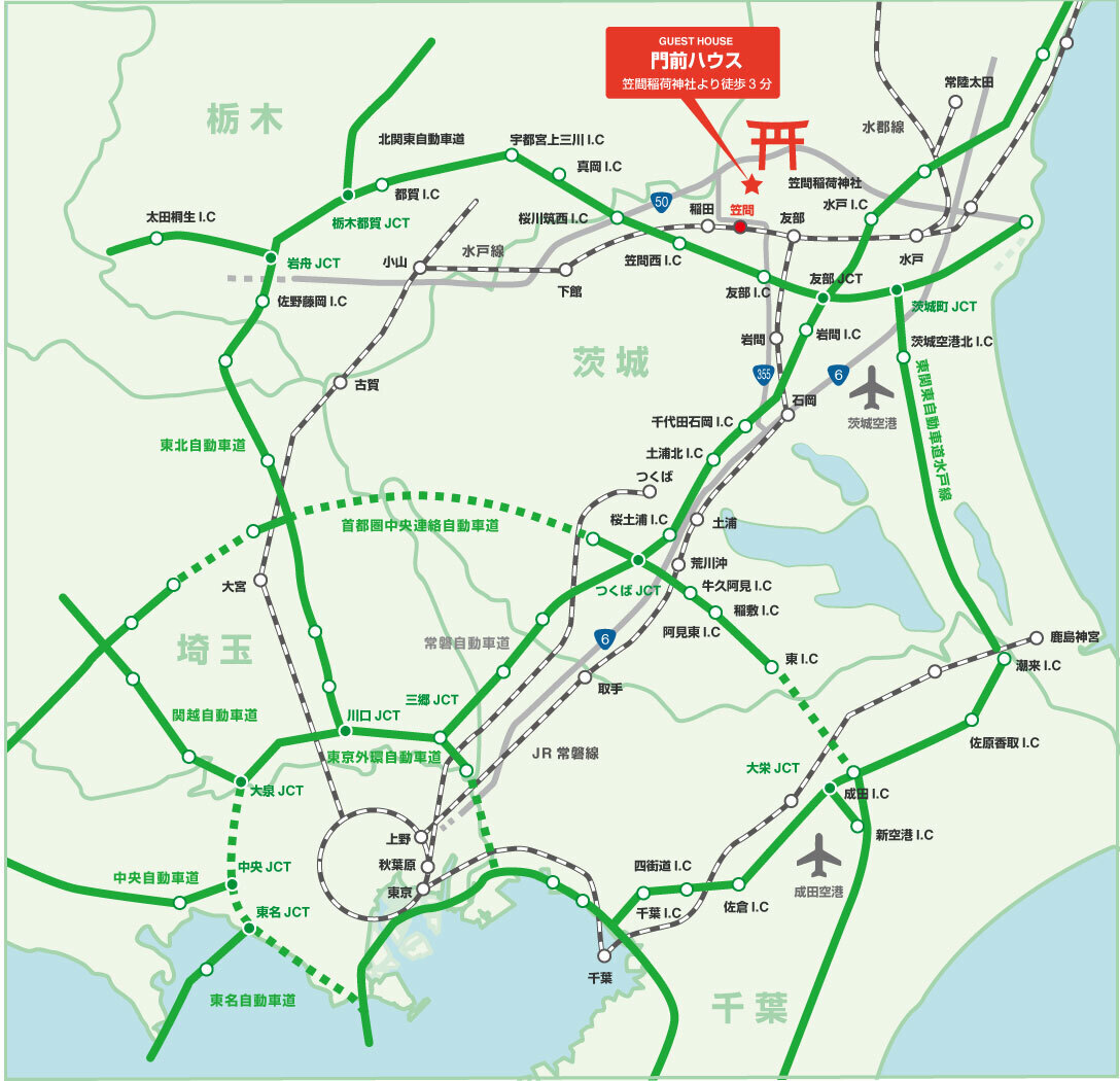 笠間民泊|門前ハウス